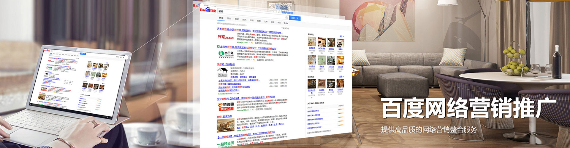 高碑店竞价推广开户